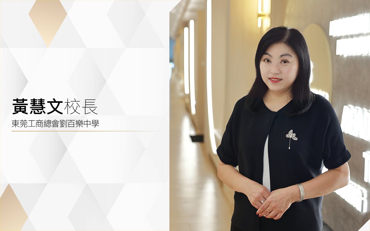 自主學習　自信前行　讓學生踏上康莊大道