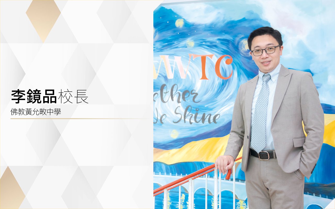 營造優良學風　啟發智慧光明　用心塑造學生成才
