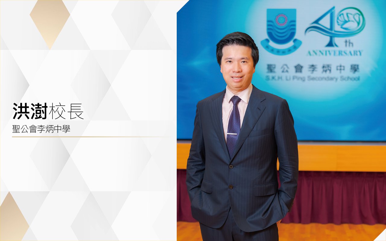 創新啟航：激發學生的科學與創新熱情　打破學科界限　全方位發掘學生潛能