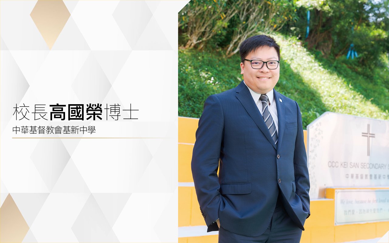 多元輔導展關愛　生涯規劃創未來