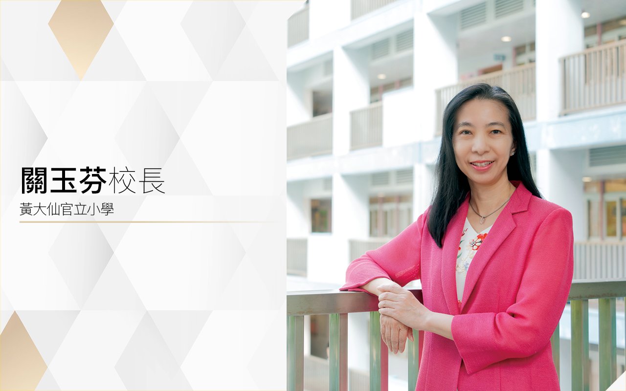 以愛灌溉成長　提升幸福感　推動學生持續學習