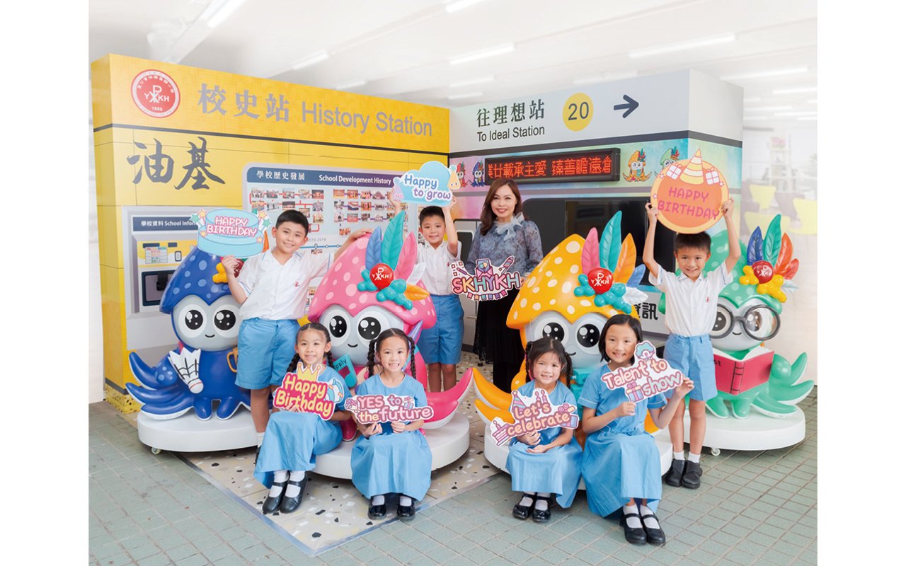 聖公會油塘基顯小學營造愉快且具啟發性的學習環境，培育學生在愉悅氛圍中成長
