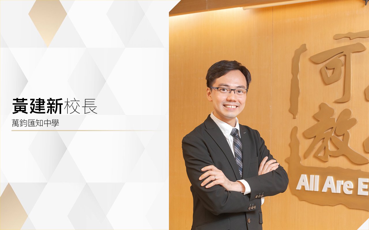靈活教學模式　前瞻英語教育