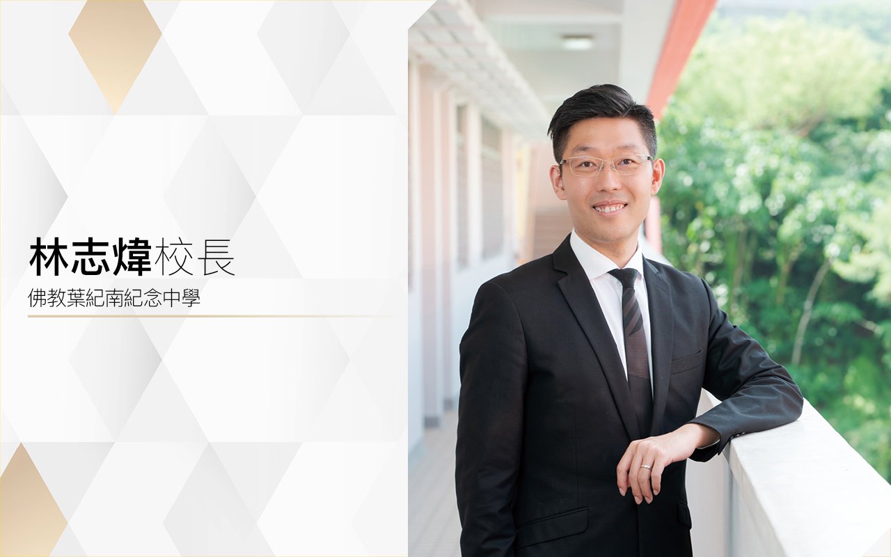 多元化英語實踐機會　擴闊視野聯通世界