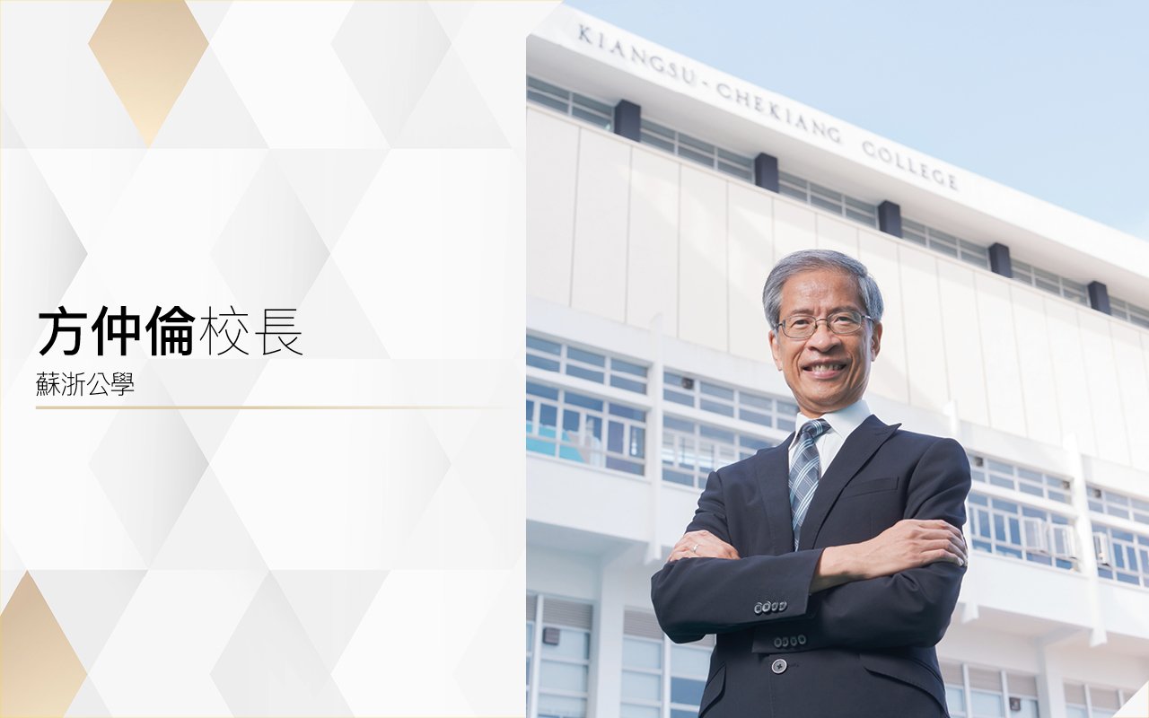 中文作根　英文為橋　讓世界觸手可及　助夢想起航