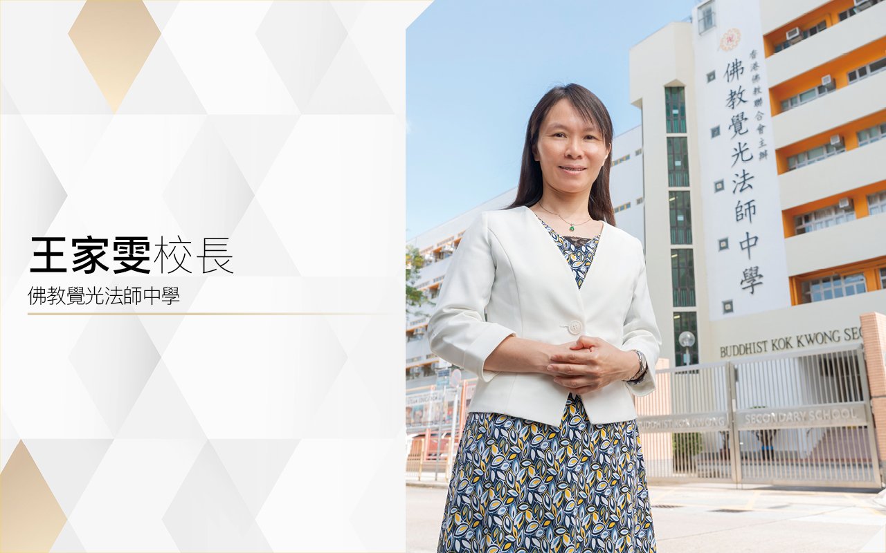 活的英語教育　優良英文語境　引領學生邁向高峰
