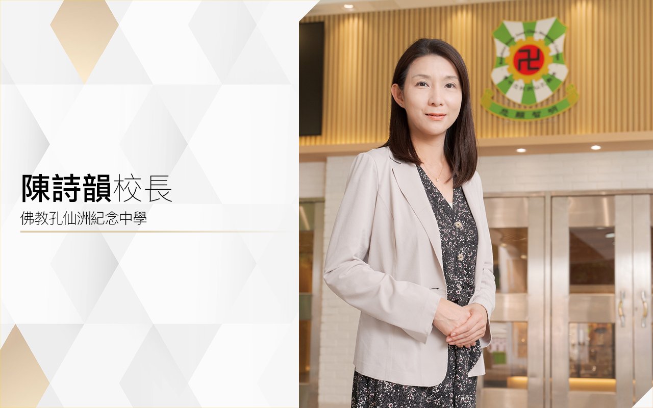按才展能樂於學　探索知識領域