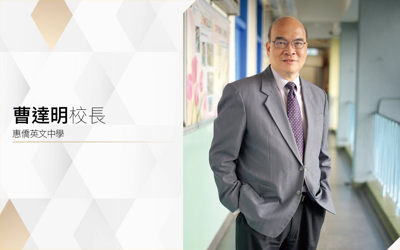 愉快學習英語　開拓國際視野　助學生發掘亮點