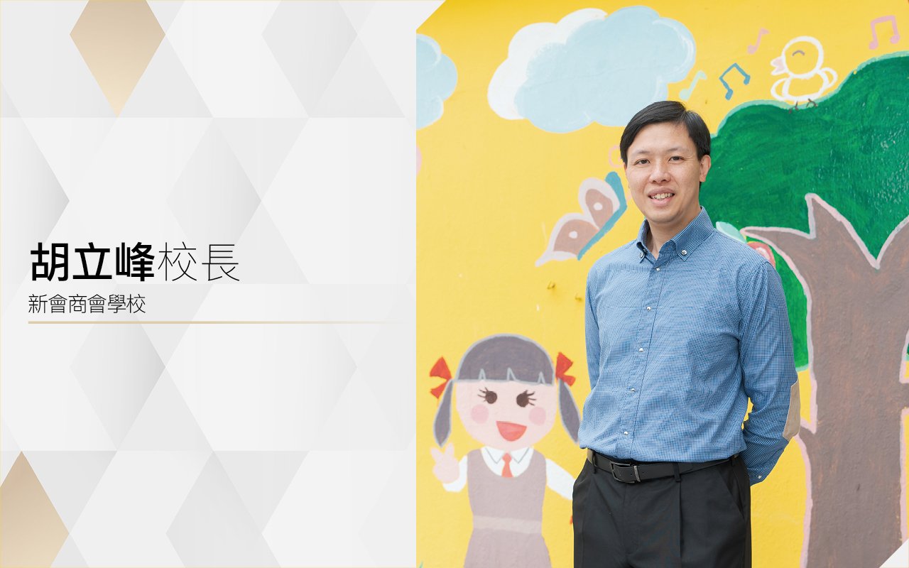 建構學習幸福感　愉快英語學習過程