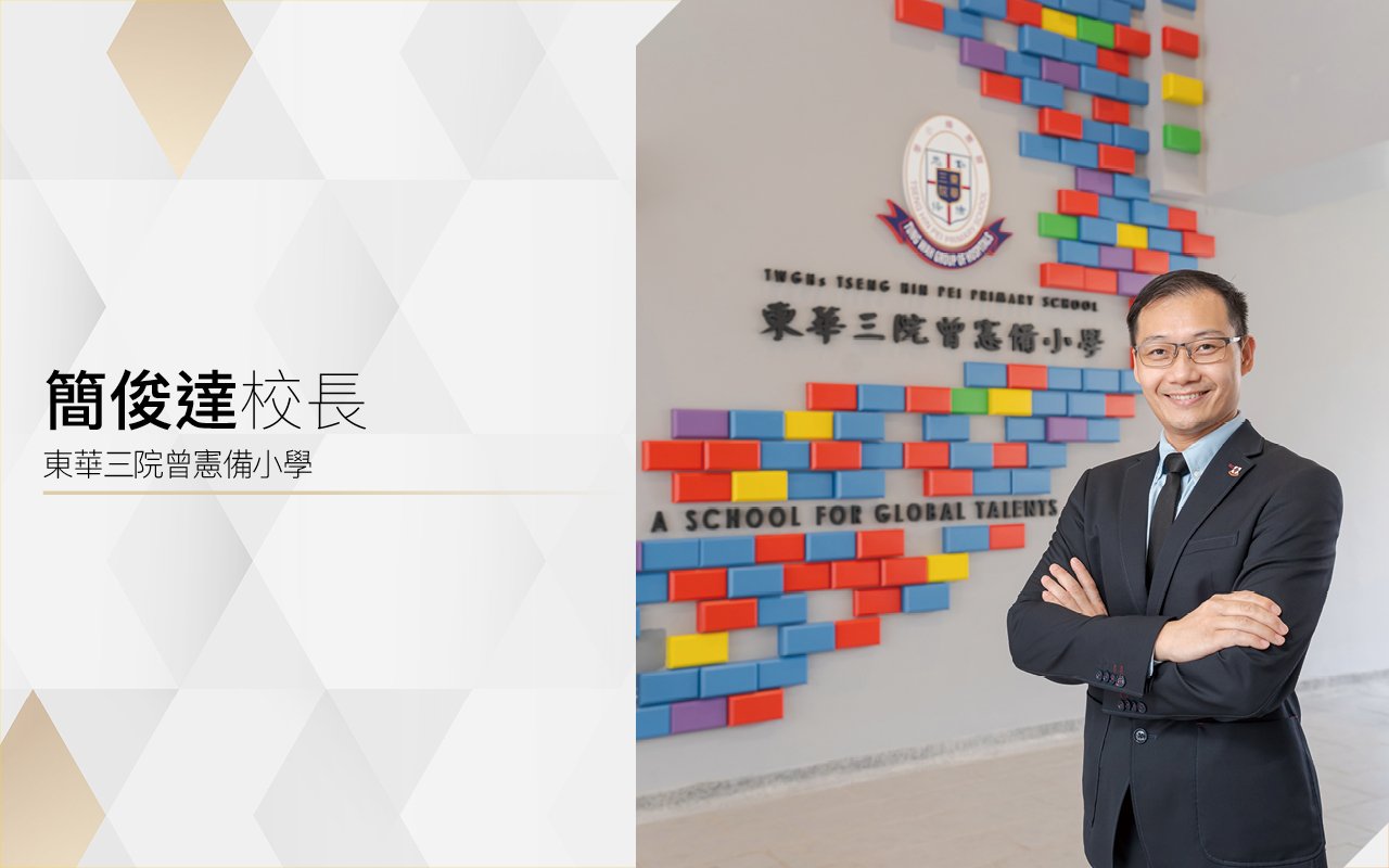 英語結合中國文化　科技促進自主學習