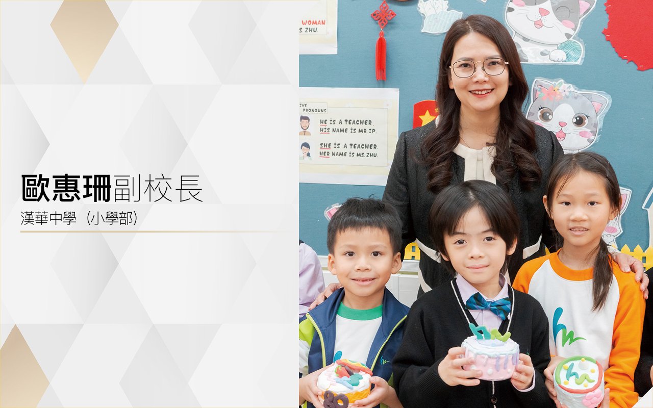 高效語言教學政策　愉快英語學習經歷