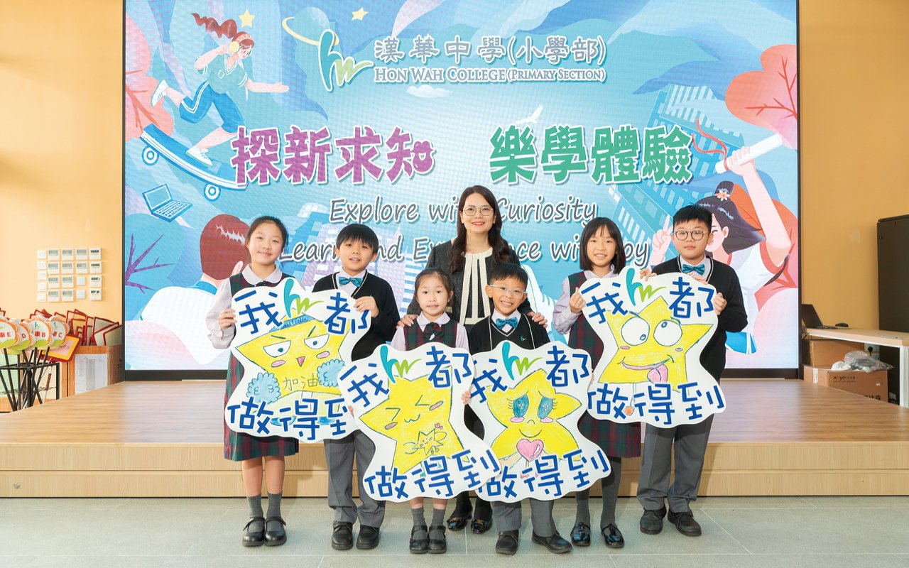 漢華中學（小學部）致力將英文語境融入日常生活中