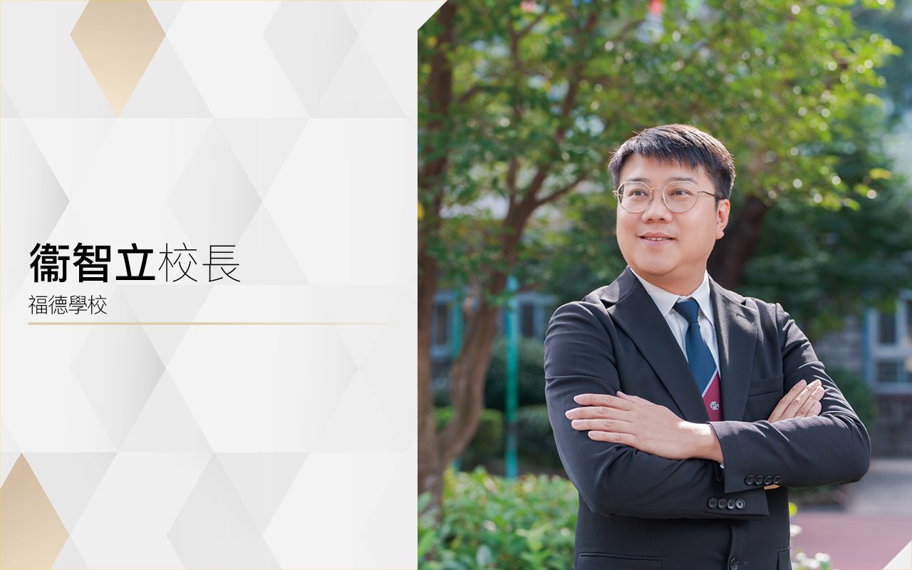 掌握英語技巧　自信放眼世界　建構關愛學習環境