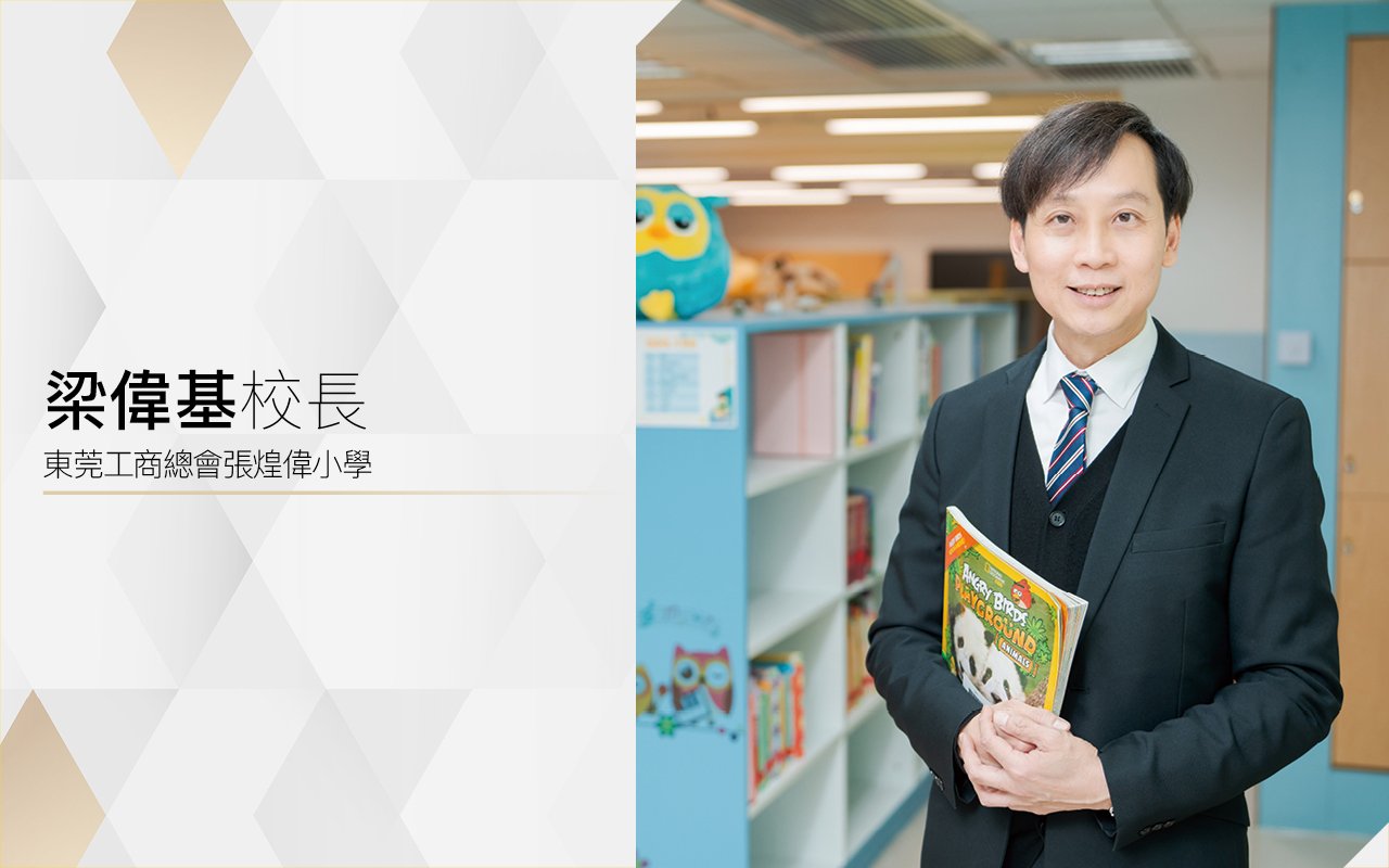 豐富體驗樂學英語　高效學習奠定知識基礎