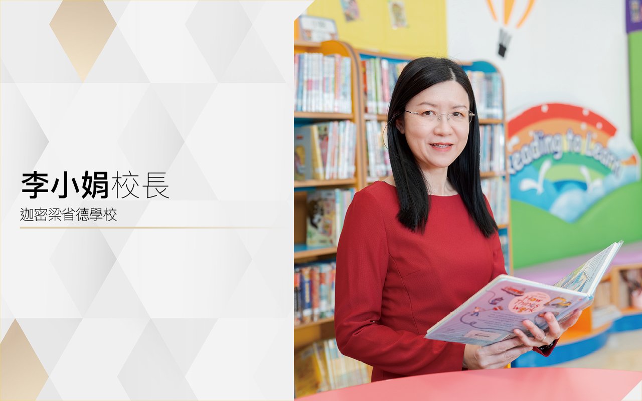 多元經歷活學活用　建立英語興趣與自信