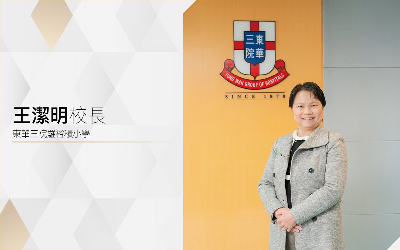 高參與　高讚賞　高展示　創設語境樂學英語