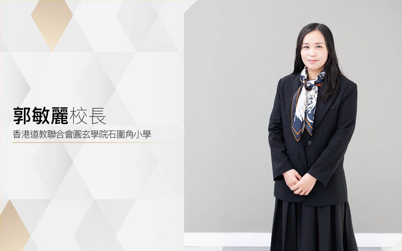 創新課程設計　豐富跨科活動　共建英文學習語境