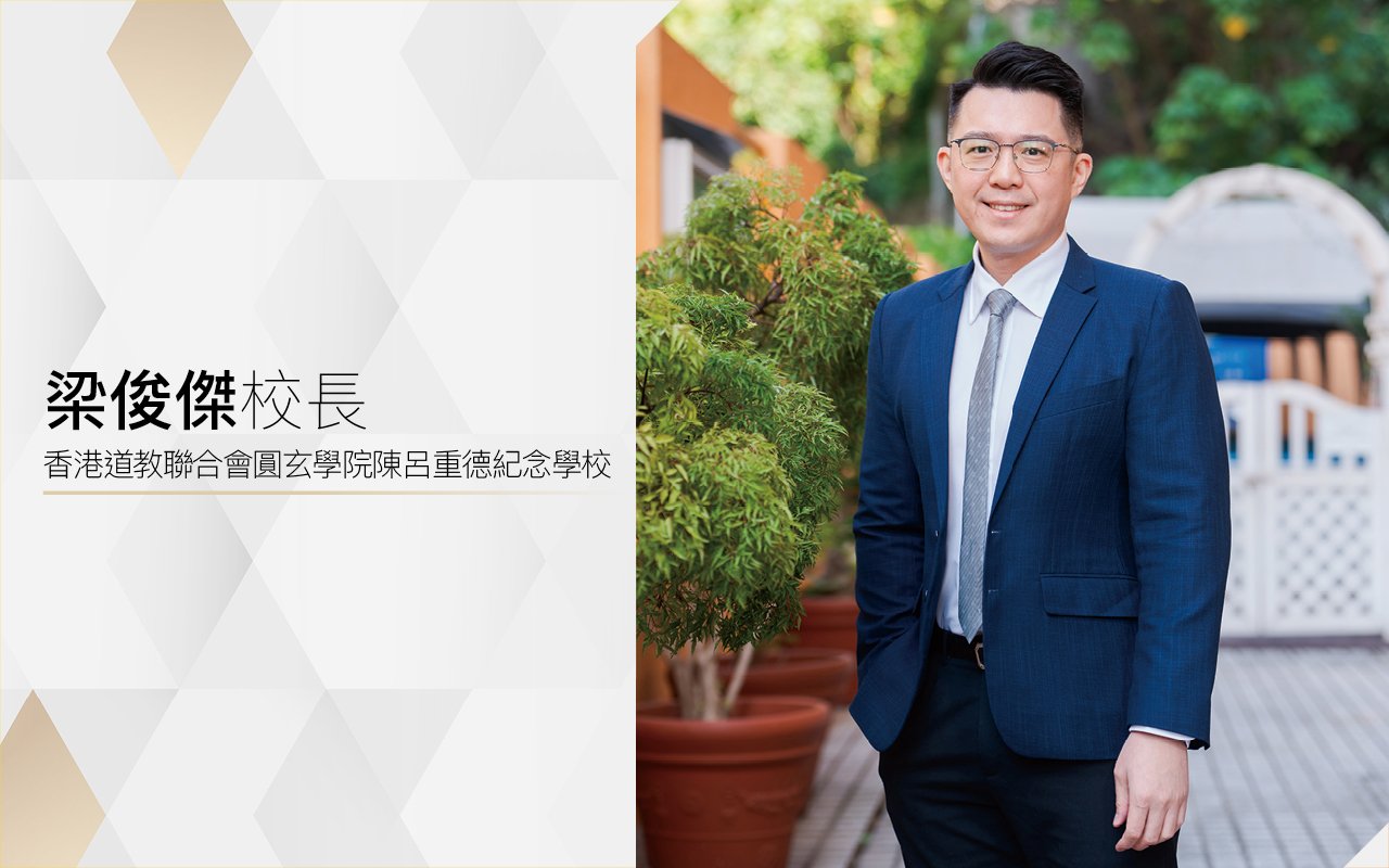 愉快英語學習體驗　連結生命教育　導向深度學習