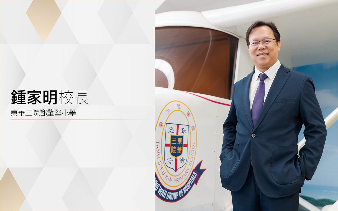 創造學習機會　培養英語興趣