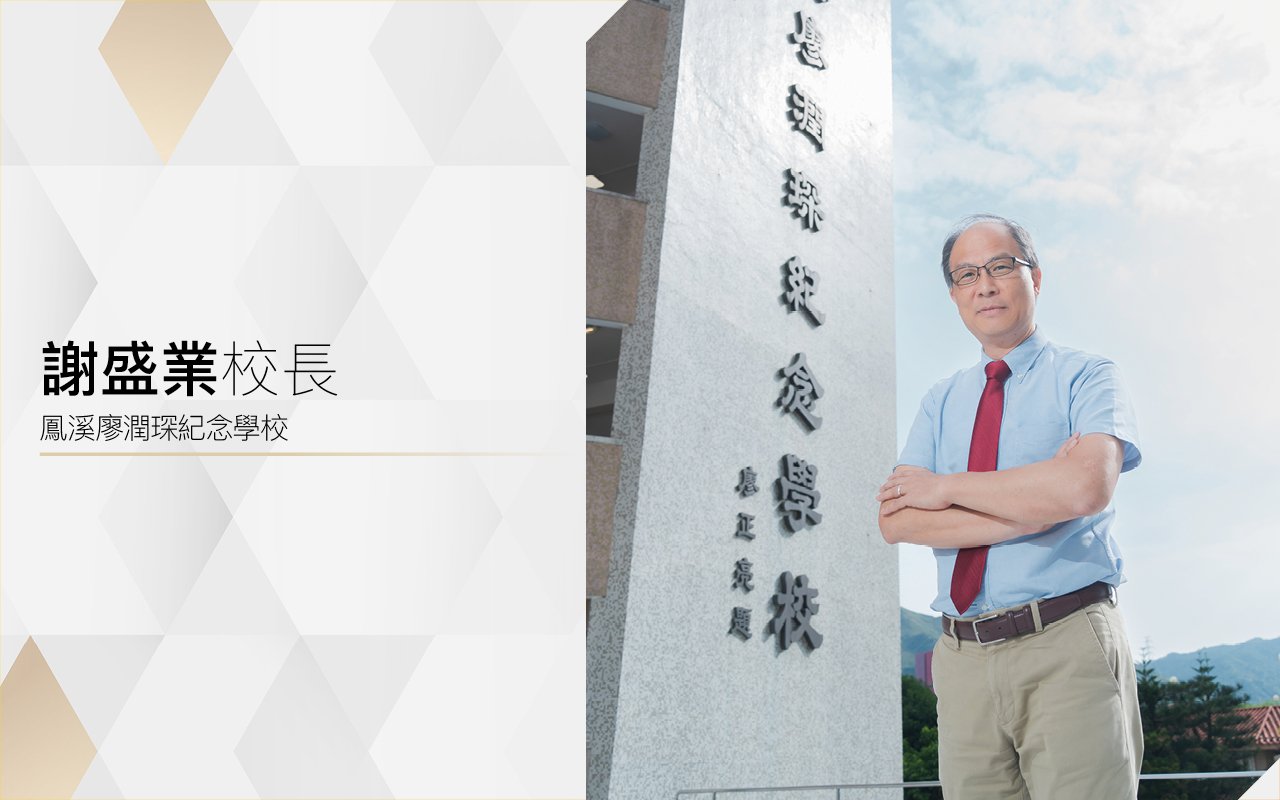 善用科技高效學習英語　跨科學習奠定知識基礎
