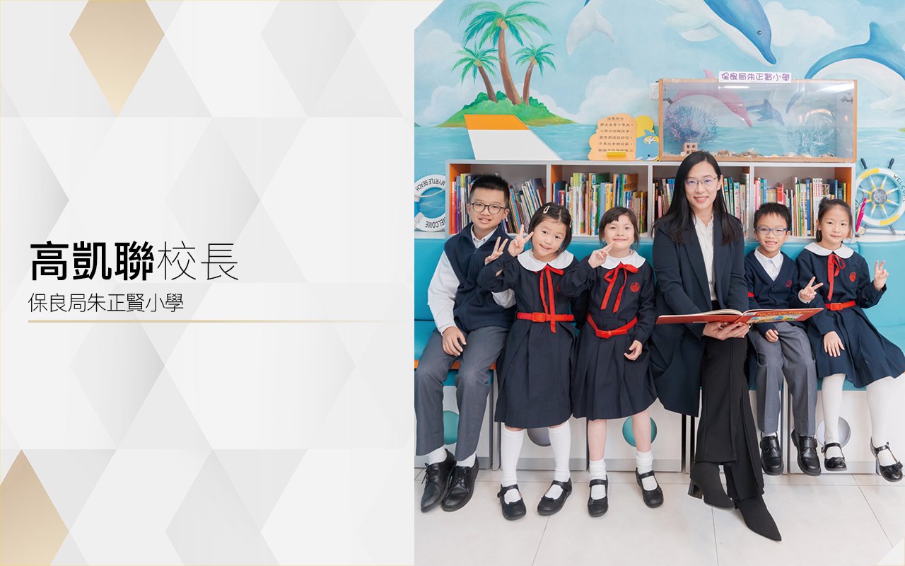 童樂「敬」投　「學」在其中　創造豐富英語學習機會