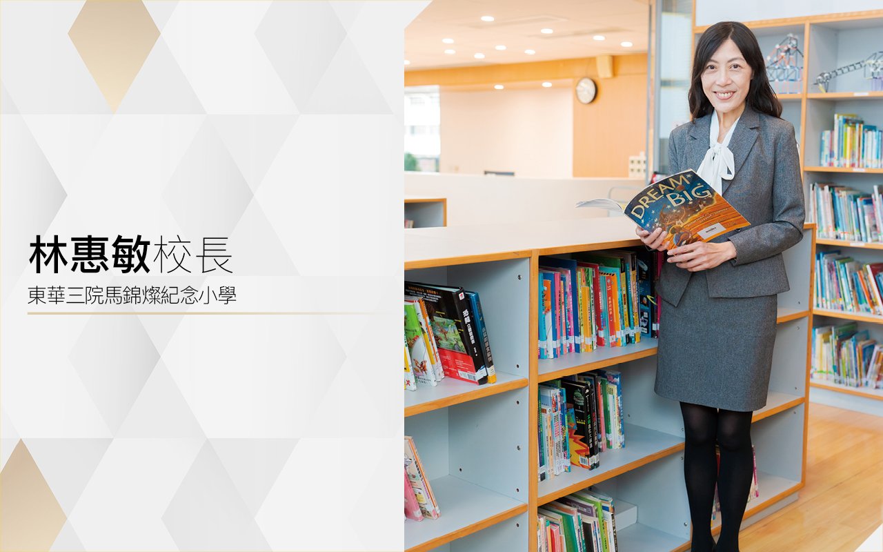建構英文語境　撒下英語學習的種子　多元學習經歷　讓孩子喜愛英語　活用英語
