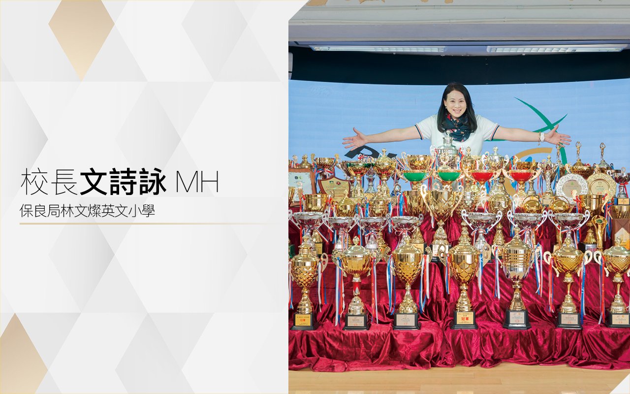 全英語教學環境　重視培養學生學習興趣