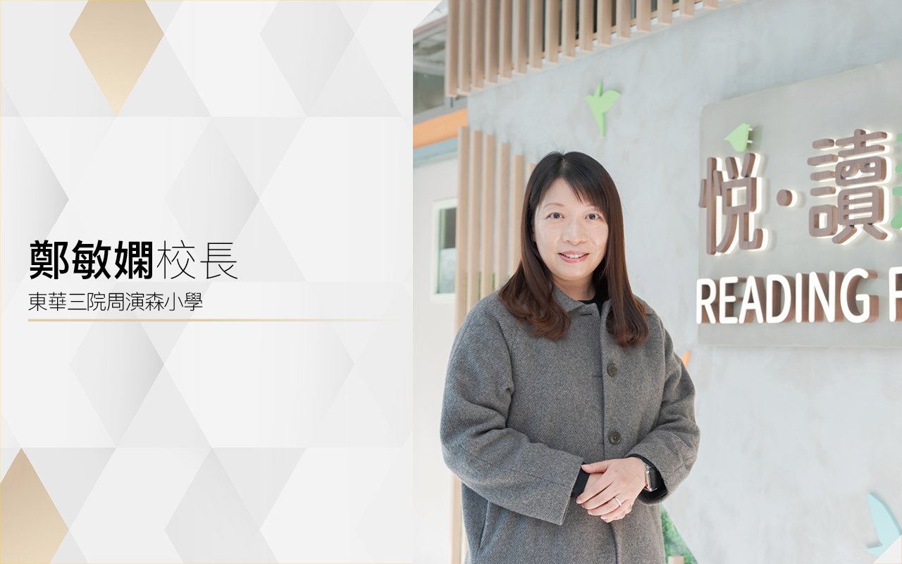 體驗式學習　激發學習興趣　經歷中成長　培養健康身心