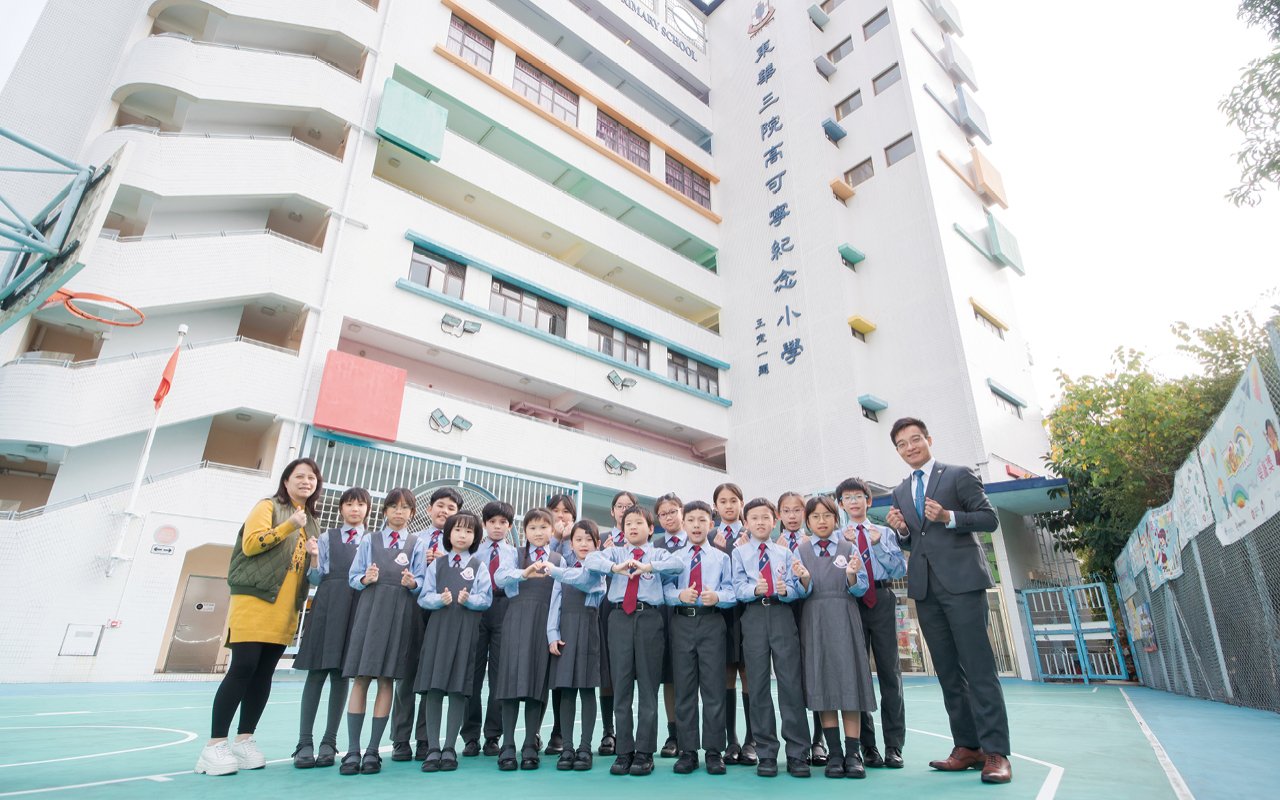 東華三院高可寧紀念小學致力於推動全人教育
