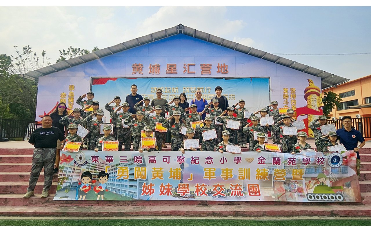 到廣州黃埔軍校進行軍事訓練