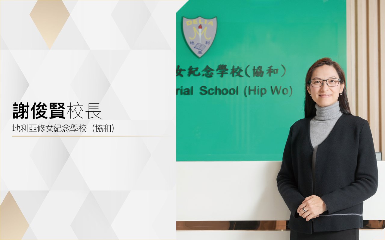 發揮多元文化優勢　開拓眼界　成就未來
