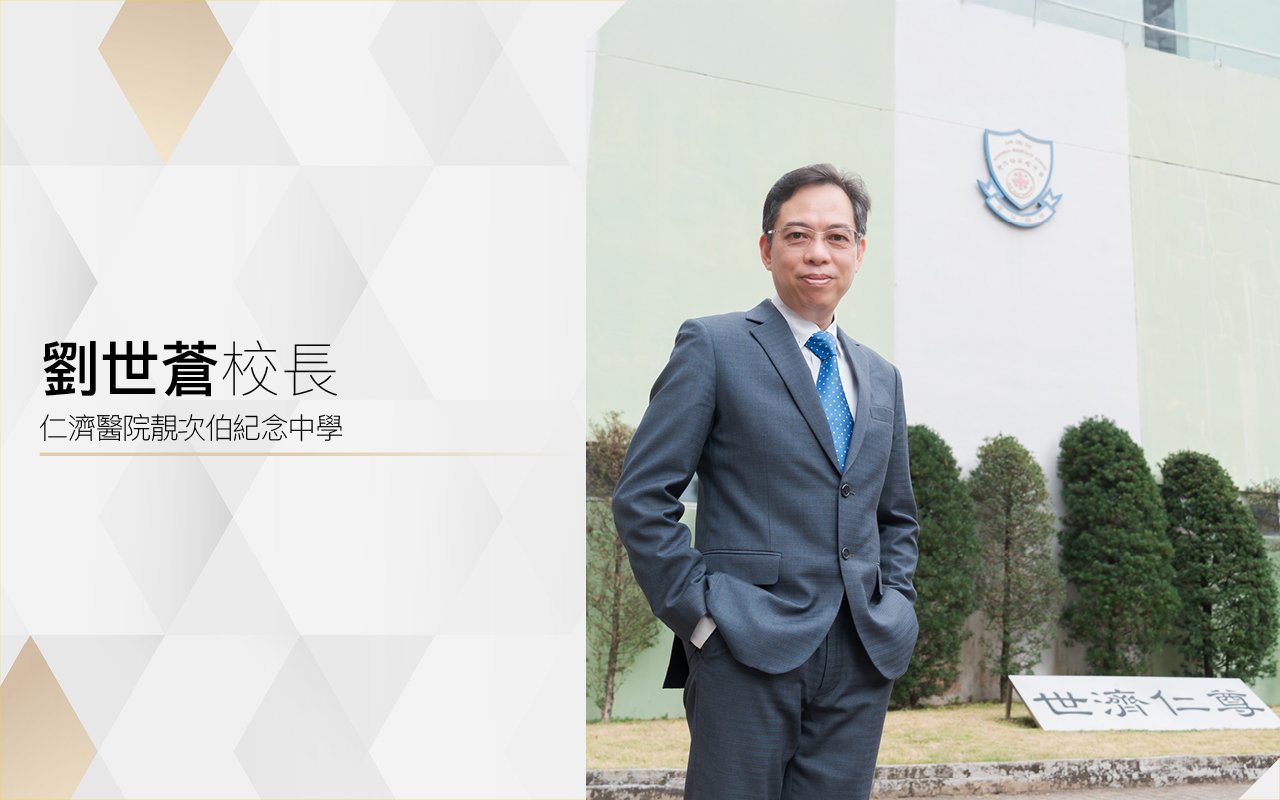 迈向有效学习　营造正向文化　追求卓越成就