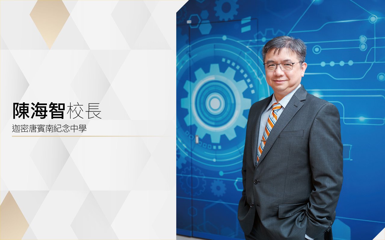 STEAM糅合價值教育　應用科技知識　貫徹人文關懷