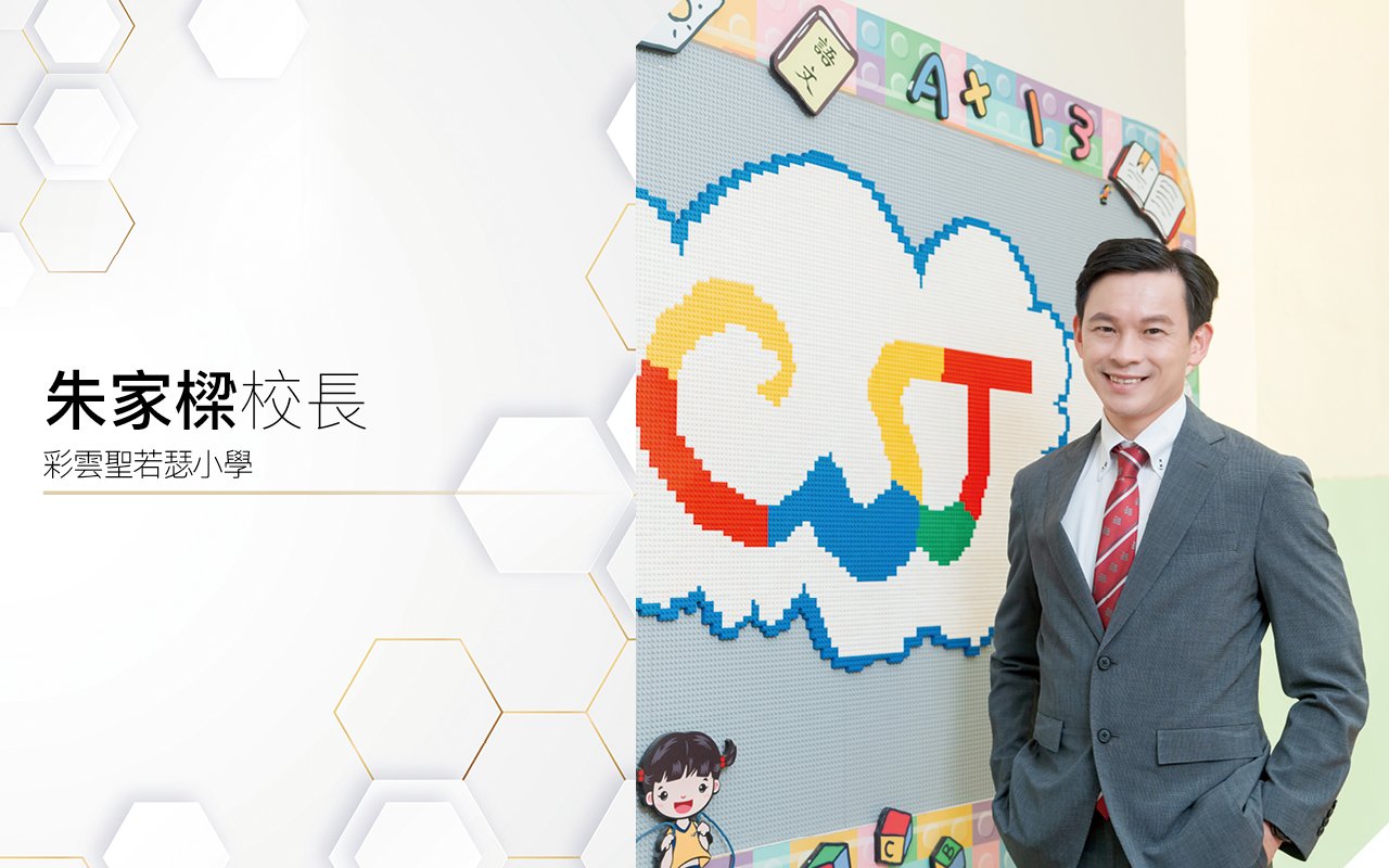 STEAM X 價值觀教育　培養德才兼備創科人才