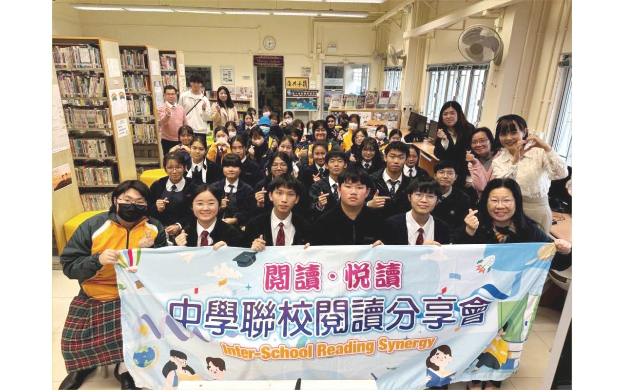 舉辦中學聯校閱讀分享會