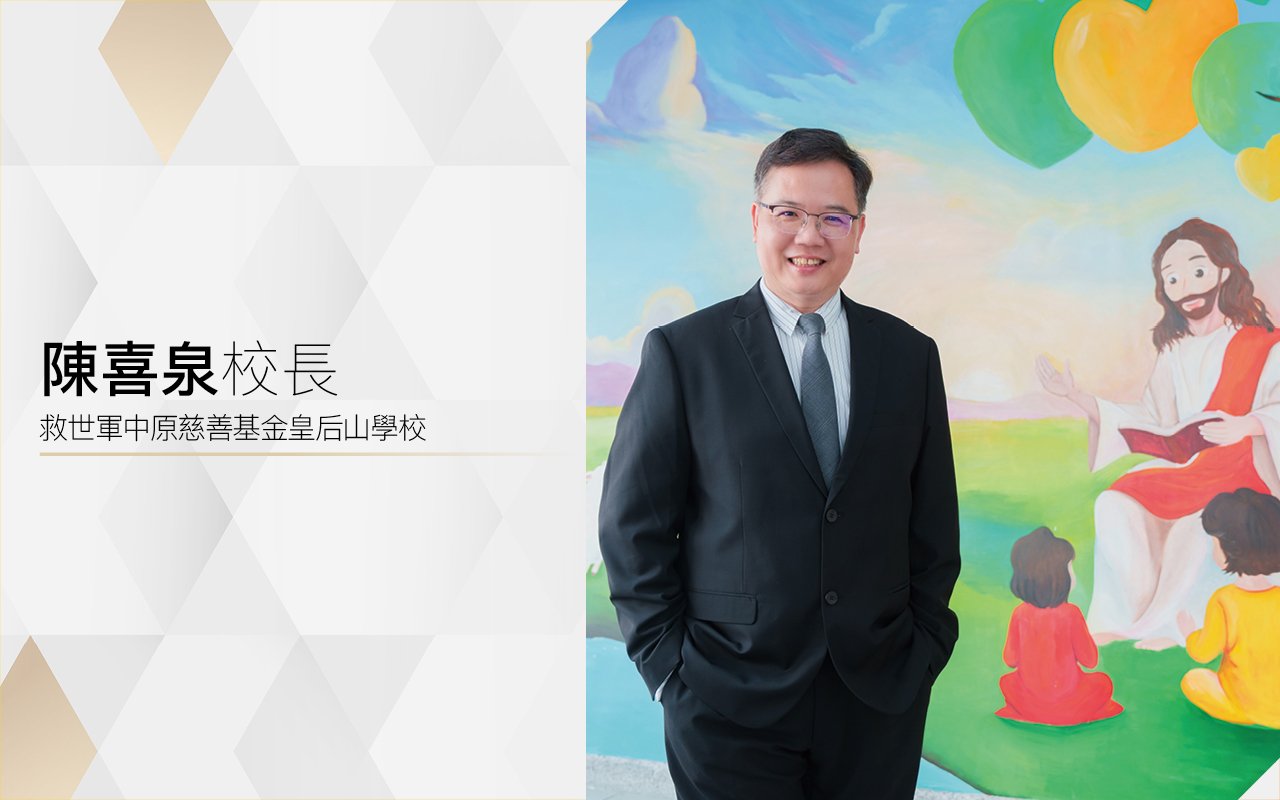 從小發掘多元才能　以關愛培育全才