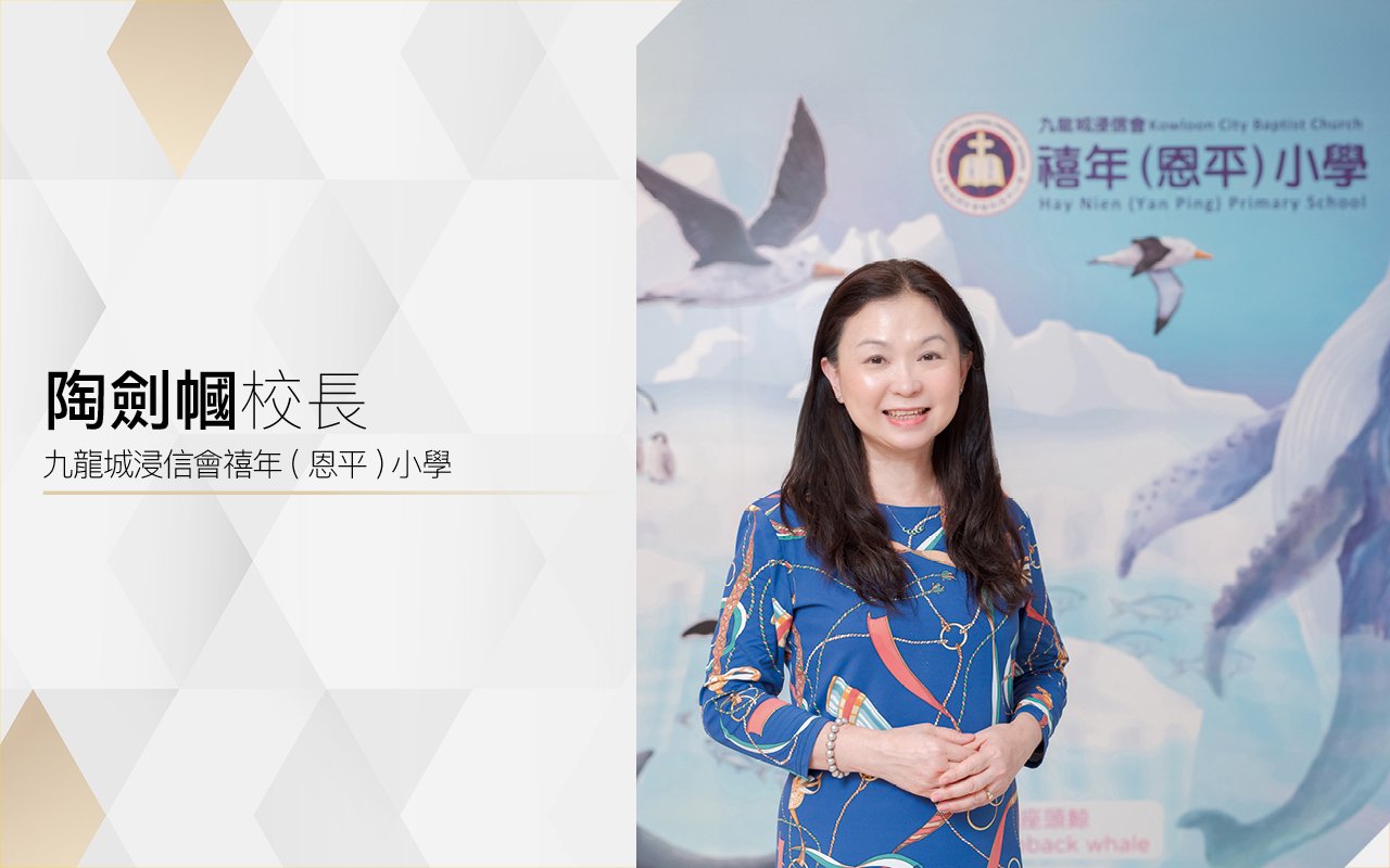 AI科学创新糅合国际化　打造创新校园　助孩子绽放光芒