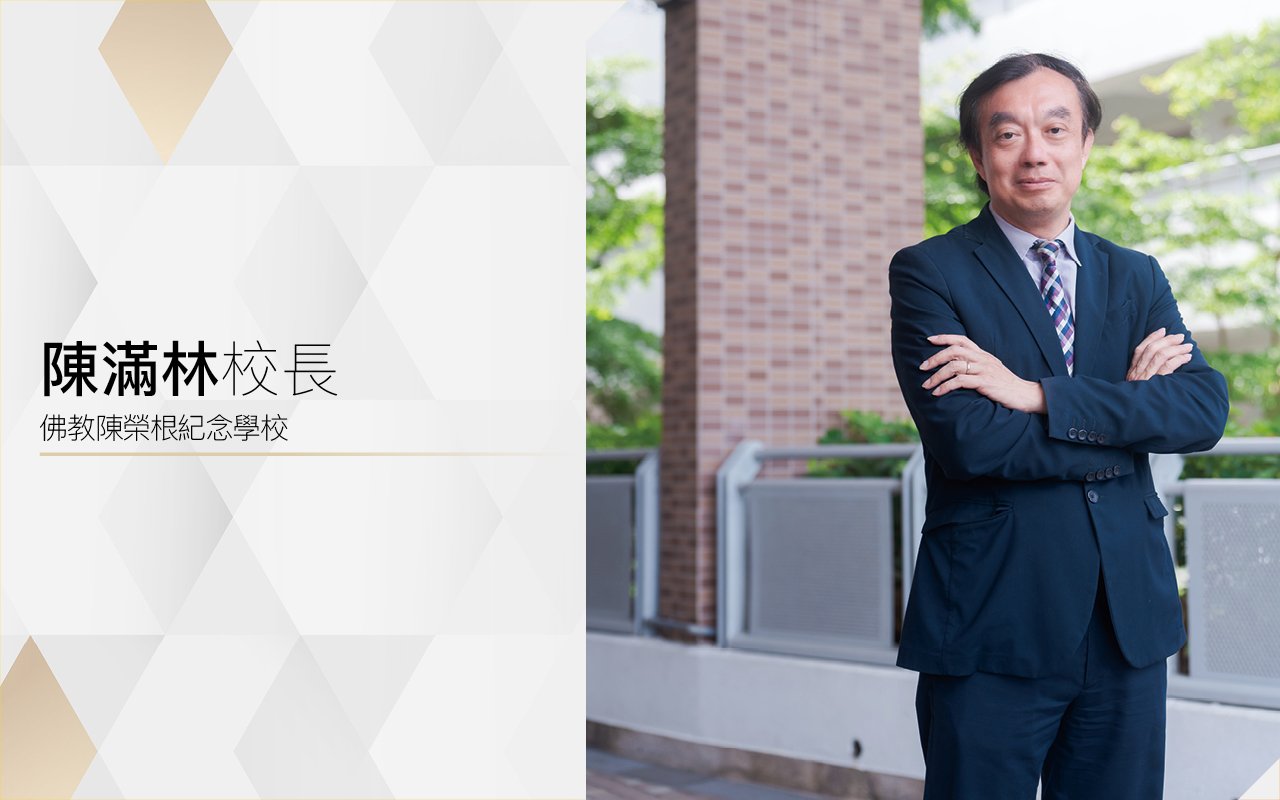 多元活動展潛能　自信學習創佳績