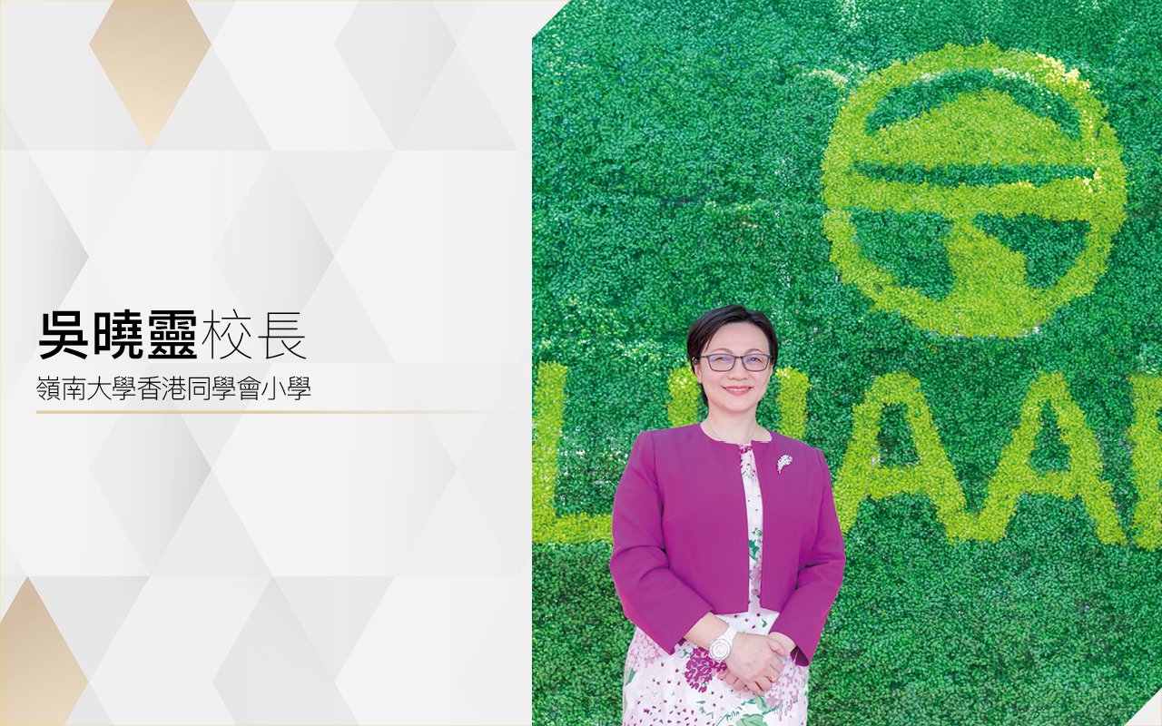 豐富體驗實踐技能　全人教育作育英才