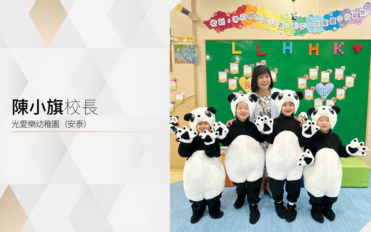 光．照亮　愛．滿fun　樂於探索動腦筋