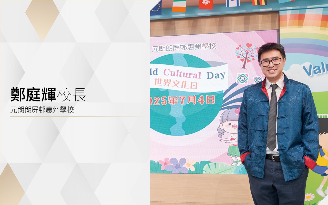 塑造良好品格　穩固知識基礎　勇敢追求夢想