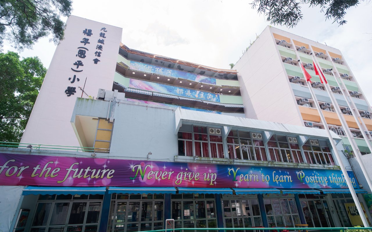 基層國際學校　裝備孩子　迎向未來　綻放光芒
