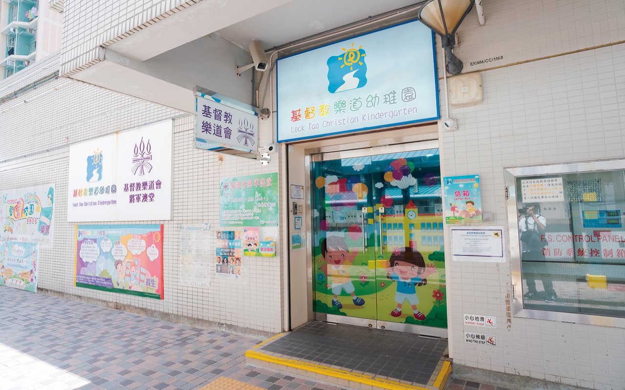 開展優質全人教育　啟發多元智能　埋下美德種子