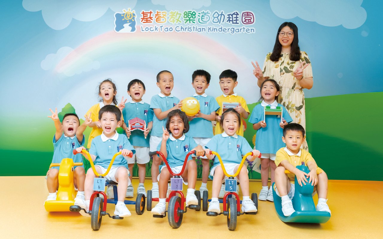 提供優質的全人教育