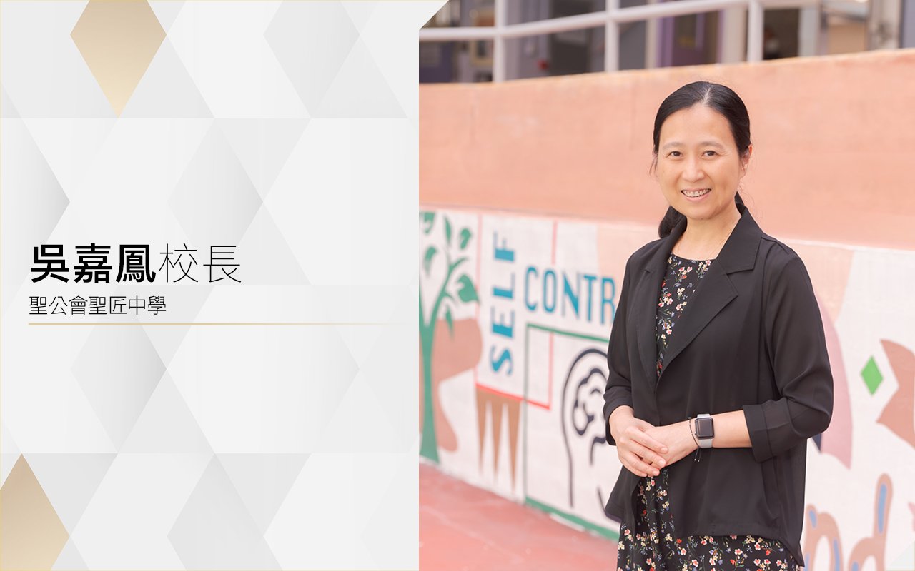 盡顯個人才能　成就學生頂尖大學夢