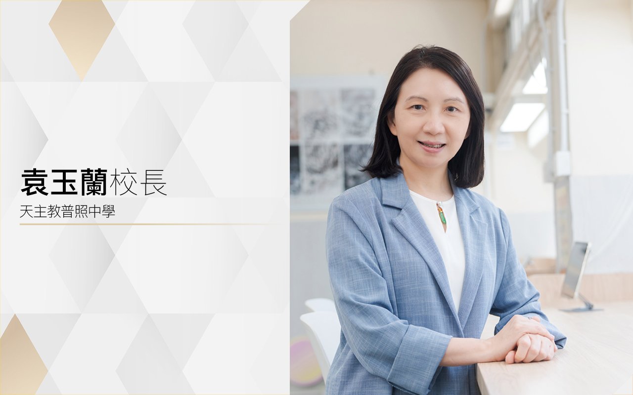 積極創新探索　明確學習目標　創造豐盛人生