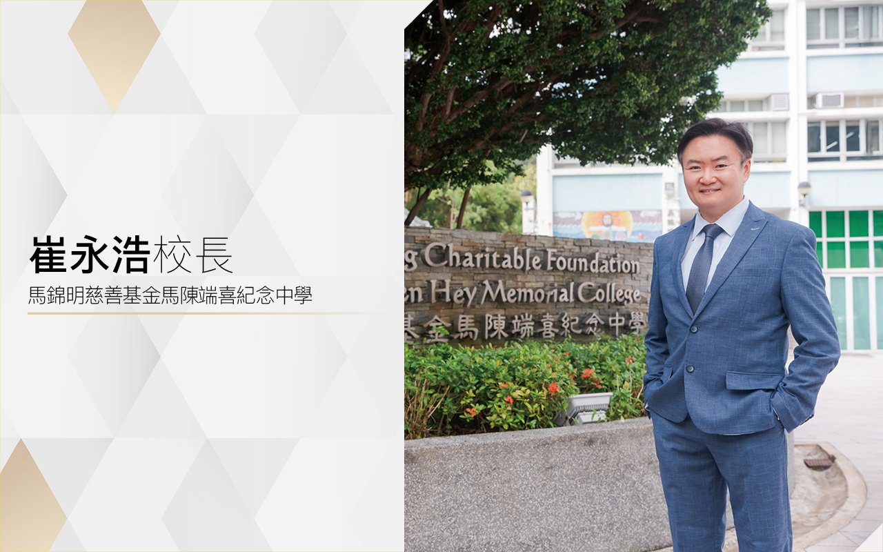 Two-way development of academics and character, self-growth and giving back to society